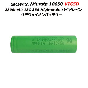 Sony/Murata 18650 VTC5D 2800mAh 13C 35A High-drain �n�C�h���C�� ���`�E���C�I���o�b�e���[