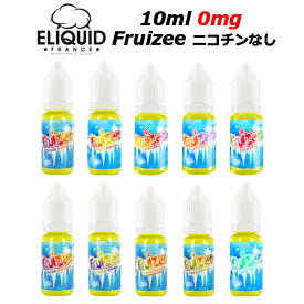 E-Liquid France Fruizee フルージー 10ml フランスリキッド ニコチンなし(0mg)