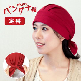 バンダナキャップってどこで売ってる どこで買える バンダナキャップの売ってる場所や買える場所はここ バンダナキャップってどこで売ってる どこで買える バンダナキャップの売ってる場所や買える場所はここ