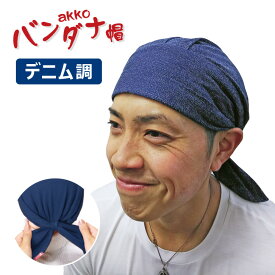 の足のショットで リリース情報 ファッション バンダナ帽子 岡山 Shinshu Entertainment Org