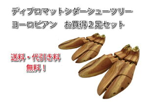 靴用 メンテナンス用品 木製 ディプロマットシダーシューツリーの人気商品 通販 価格比較 価格 Com