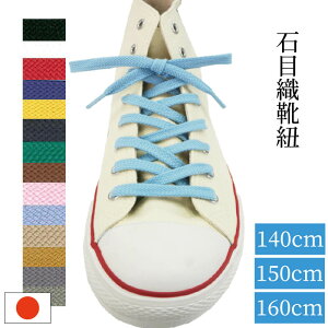 靴ひもの通販 価格比較 価格 Com 靴ひもの通販 価格比較 価格 Com