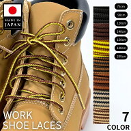 靴紐 ワークブーツ 靴ひも ワーク靴紐 75cm〜200cm アクティカ ACTIKA 日本製 Dr.Martens ティンバーラン…