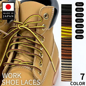 【22時から半額クーポン対象】靴紐 ワークブーツ 靴ひも ワーク靴紐 75cm〜200cm アクティカ ACTIKA 日本製 Dr.Martens ティンバーランド レッドウィング メンズブーツ アウトドア 登山 丸紐 送料無料 マウンテンブーツ