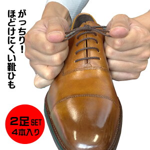 ビジネス 靴ひも 靴用品の人気商品 通販 価格比較 価格 Com ビジネス 靴ひも 靴用品の人気商品 通販 価格比較 価格 Com