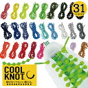 ＼最安値／靴紐 結ばない 結ばなくていい靴ひも クールノット ベーシックカラー COOL KNOT 靴紐 靴ひも 靴ヒモ おしゃ…