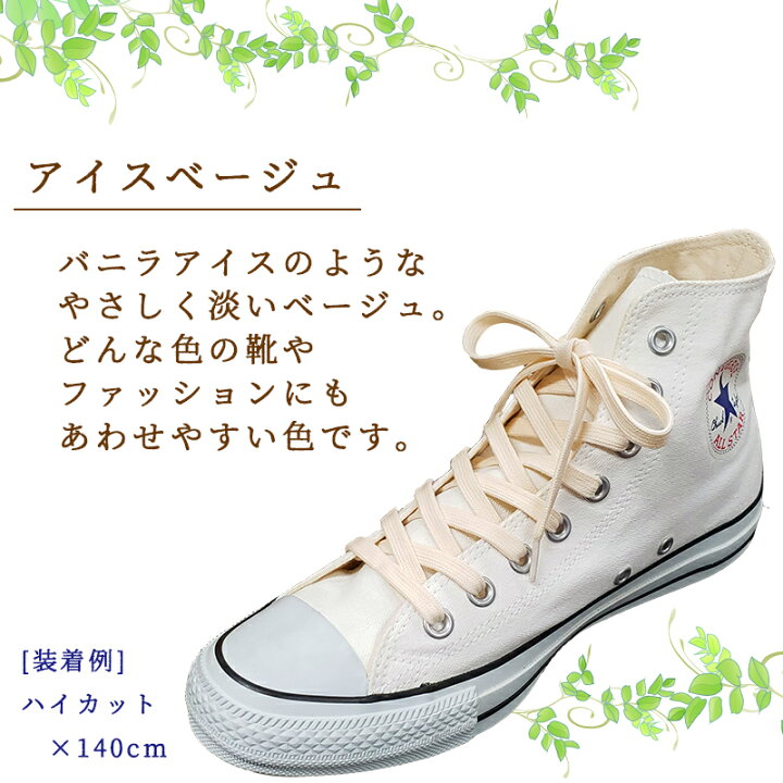 大人気新品 靴紐 靴ひも シューレース アクティカ 日本製 石目 平紐 65cm 結び方 通し方 おしゃれ