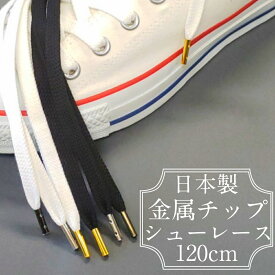 楽天市場 シューレース チップの通販 楽天市場 シューレース チップの通販