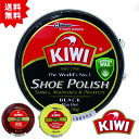 KIWI 油性 45ml シューポリッシュ 中缶 キウイ ワックス ツヤ出し 鏡面磨き 靴墨 送料無料1000円ポッキリ 靴磨き シュ…