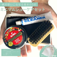 【P5倍＆2点で5％OFF】靴磨きセット KIWI 初心者 KIWI中缶＆ライカマスターチューブミニクリーナー＆白・…