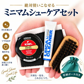 【P5倍×5％OFFクーポン】靴磨きセット KIWI 初心者 KIWI中缶＆ライカマスターチューブミニクリーナー＆白・黒テレンプ各1枚＆304ミニブラシ ギフト 簡単 レザーケア シューケアセット 本革 皮革 汚れ落とし 革 袋つき 父の日 プレゼント 2000円ギフト