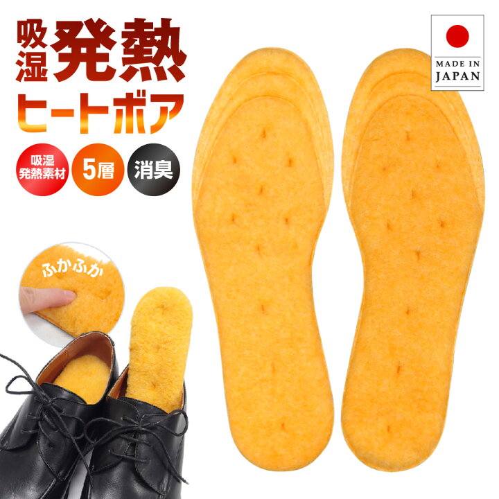 楽天市場】【レビューキャンペーン対象】インソール 暖かい 発熱ヒート 