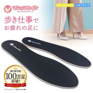 【P5倍×5％OFFクーポン有】インソール 衝撃吸収 マシュマロイン しっとりマシュマロ 薄型 選べる フラッ…
