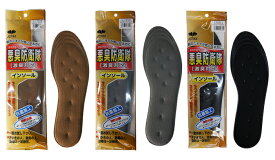 【エントリーでP11倍×20%クーポン】足の臭い 対策 5足セット インソール 悪臭防衛隊 超強力消臭 消臭特許技術採用足の臭いが気になる靴 消臭