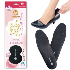 楽天市場 インソール 立ち仕事の通販