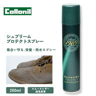 【P5倍×5％OFFクーポン】【正規取扱店】防水スプレー コロニル 1909シュプリームプロテクトスプレー 200…