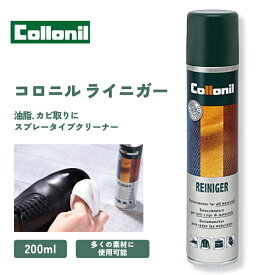 【正規取扱店】コロニル ライニガー ドイツ製 表革クリーナー