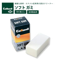 【P5倍×5％OFFクーポン有】【正規取扱店】コロニル ソフトガミ 汚れ落とし ラバー製クリーナー デリケー…