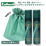 【P5倍×5％OFFクーポン】防水スプレー 撥水 コロニル 1909シュプリームプロテクトスプレー 200ml お買得…