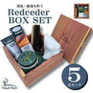 靴磨きセット 靴磨き コロニル 木製ボックス 木のぬくもり Woodfield レッドシダーBOX シューケアセット …