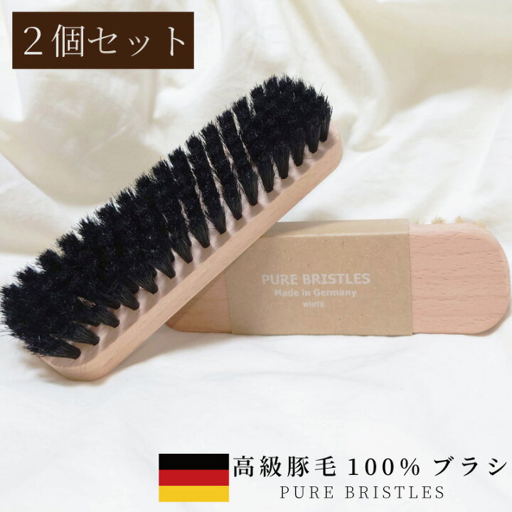 楽天市場 本日ポイント9倍 靴ブラシ 靴磨き ドイツ製 ブリストルブラシ 黒 白 2個セット 高級豚毛ブラシ 革靴 つや出し ツヤ シューケア 外反母趾と中敷の足と靴の救急箱