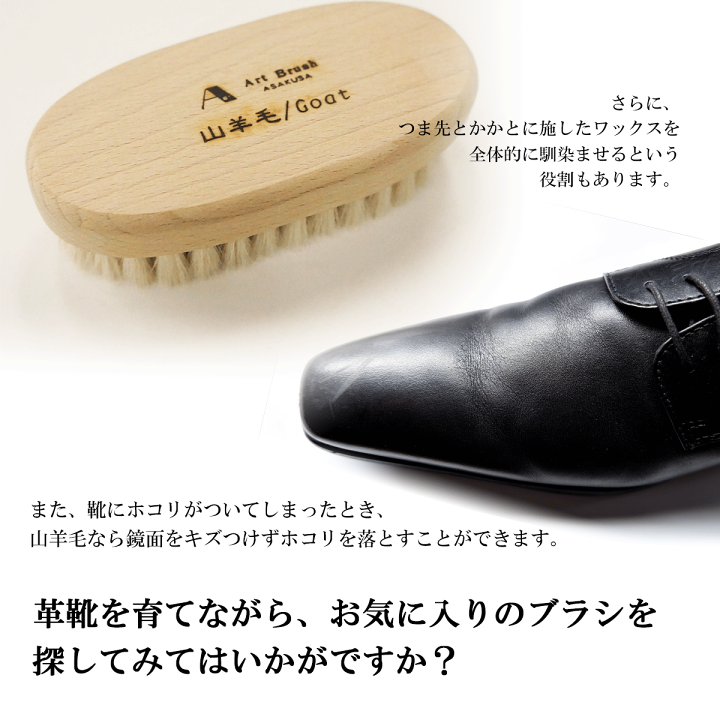靴磨きブラシ 10009688_01.jpg