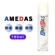 【今だけクリーニングシート付】防水スプレー コロンブス アメダス 180ml 日本製 靴 革 スエード 布 撥水…