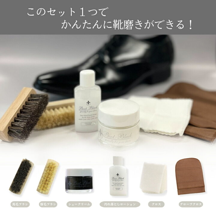 楽天市場】靴磨きセット 6点セット シューケアセット 靴磨き 初心者 