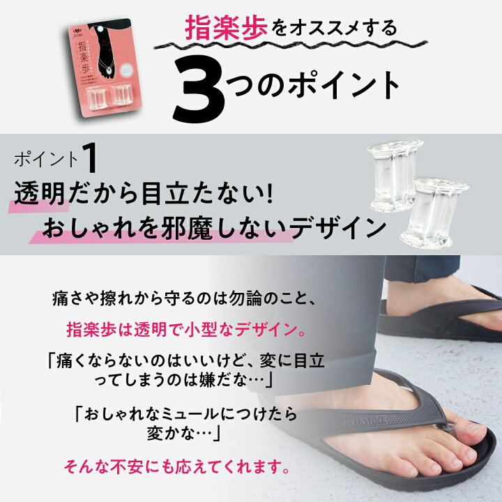 楽天市場 本日全品ポイント5倍 靴ずれ防止 トングサンダル 鼻緒 指間 指楽歩 補強テープ付 1000円ポッキリ 下駄 ビーチサンダル トングサンダル の指の間の痛みを解決 外反母趾と中敷の足と靴の救急箱