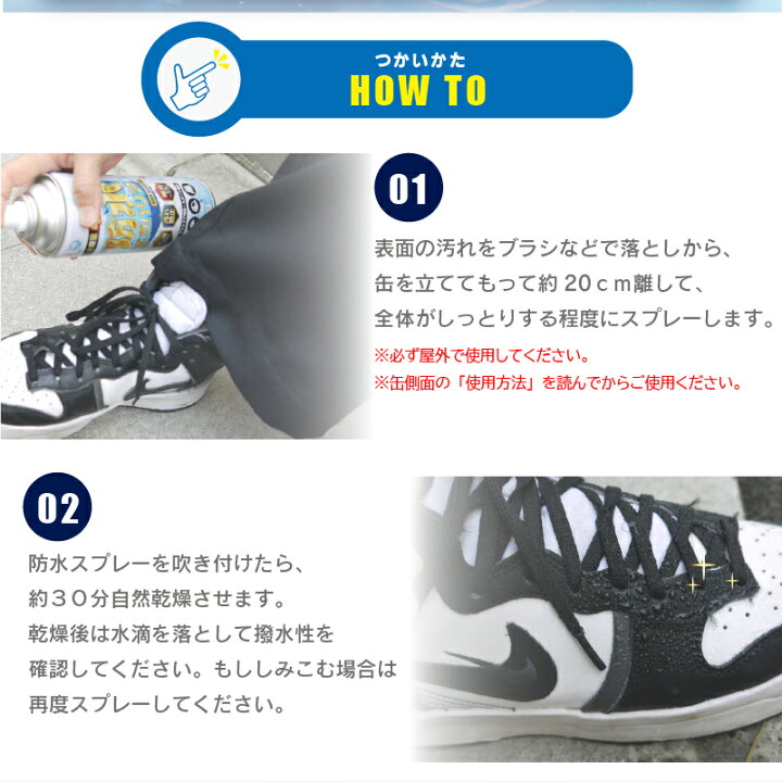 楽天市場】防水スプレー フッ素 靴 スニーカー 大容量 強力撥水 ギガバリア420ml 2本セット キャンプ グランピング テント コート スキーウェア スノボウェア 傘 防汚 撥油 旧ウォーターベールスプレー リニューアルしました : 外反母趾と中敷の足と靴の救急箱 楽天市場】防水スプレー フッ素 靴 スニーカー 大容量 強力撥水 ギガバリア420ml 2本セット キャンプ グランピング テント コート スキーウェア スノボウェア 傘 防汚 撥油 旧ウォーターベールスプレー リニューアルしました : 外反母趾と中敷の足と靴の救急箱