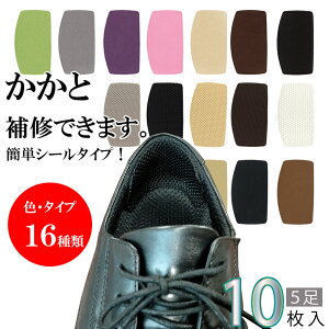 靴用メンテナンス用品 補修 かかと 内側の人気商品 通販 価格比較 価格 Com 靴用メンテナンス用品 補修 かかと 内側の人気商品 通販 価格比較 価格 Com