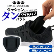 【P5倍×5％OFFクーポン】甲 痛み クッション タンパッド ワイドタイプ 靴 サイズ調整 カット可能 タンパ…