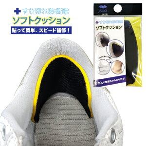 靴用メンテナンス用品 補修 かかと 内側の人気商品 通販 価格比較 価格 Com