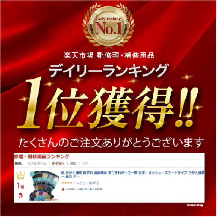 楽天市場 簡単 靴かかと補修 靴ずれ すりきれボーエー帯 合皮 メッシュ スエードタイプ かかと補修 スニーカー 破れ ナイキ コンバース アシックス 特許申請中 貼るだけ 補強 10 外反母趾と中敷の足と靴の救急箱