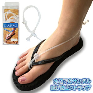 サンダル 脱げ防止の人気商品 通販 価格比較 価格 Com