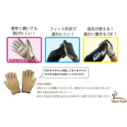 靴磨きグローブクロス指先が使える手袋タイプ/日本製/仕上げ専用/細かい磨きもOK/マイクロファイバー素材/右利き/左利き/シューケア/ツヤだしに最適【ゆうパケット】