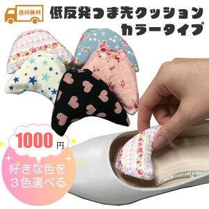 靴 サイズ調整 つま先の人気商品 通販 価格比較 価格 Com
