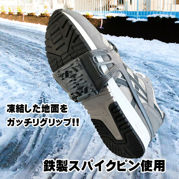 楽天市場 滑り止め 靴 スパイク 350 Dxスベラーズ 靴 アイゼン スパイク 通勤 通学 スニーカー パンプスにも 凍結 簡単装着 氷結路面で滑りにくい 簡単 凍結 すべり止め カンジキ 雪 30 外反母趾と中敷の足と靴の救急箱