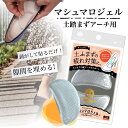 靴ずれ 土ふまずアーチ V46 マシュマロジェル シリコンパッド 送料無料 マシュマロジェル 足の痛み ヒール パンプス サイズ調整 靴擦れ防止クッション 衝撃吸収 靴ズレ やわらか 目立たない 快適 パカパカ防止