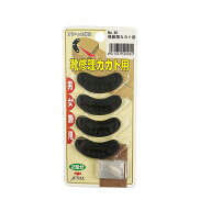 【全品2点で5％OFFクーポン有】靴修理かかと用
