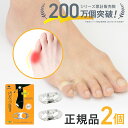 内反小趾 小趾サポーター 2個セット 両足用 内反小趾楽歩 足指広げる 足指セパレーター 洗える エラストマー素材 クッション 透明 痛み軽減 歩行負担 軽減 外反母趾 内反小趾 矯正 防止 グッズ