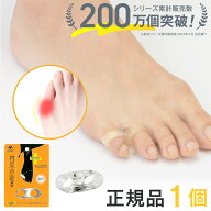 内反小趾 小趾サポーター 内反小趾楽歩 足指広げる 足指セパレーター 小指パッド 洗える エラストマー素…