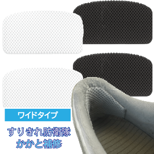 かかと 補修 靴 メンテナンス用品の人気商品 通販 価格比較 価格 Com