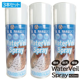 楽天市場 防水スプレーの通販