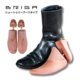 【P5倍&10%OFFクーポン有】ブリガ シューツリー 木製 BRIGA ローファー シューキーパー メンズ レッドシダー 革靴 ゴルフシューズ 靴ケア用品 シューズケア 履きジワ 型崩れ防止 劣化 防臭 防カビ 防虫 防湿 除湿効果 24.5cm〜25cm/25.5cm〜26cm/26.5cm〜27.5cm