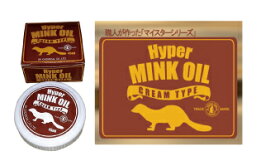 HYPER MINK OIL（ハイパーミンクオイル）45ml