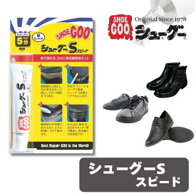 【今だけポイント5倍】シューグーS 黒 かかと補修 固めるテープ 靴 運動靴 革靴 スニーカー スケシュー スケボー すり減り 片べり 簡単 便利グッズ 実用的 1000円ポッキリ