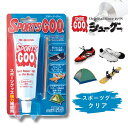 【送料無料】スポーツグー クリア 強力補修剤 シューズやグッズに スケートボード スケシュー 透明 クリア シューグー…