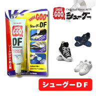 シューグーDF ソールはがれ防止剤 透明 靴底 アッパー スポーツシューズ トレッキングシューズ スパイク …