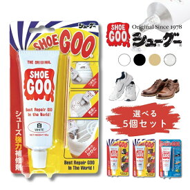 シューグー スポーツグー 100g お買い得 5個セット スケートボード スケシュー 靴底の補修 滑り止め アッパー ソールの補修 接着剤 防水 かかとの減り 靴のかかと 白 黒 自然色 ゴム色 透明 クリア 木 金属 皮革 コンクリート